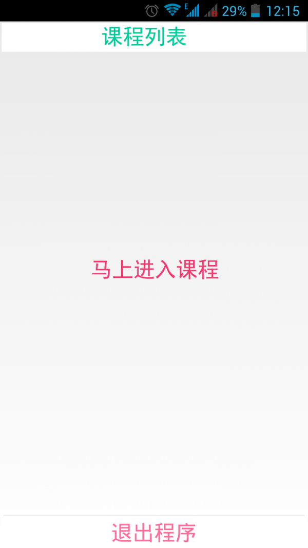 公共基础