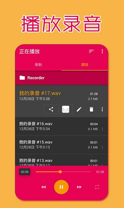 手机录屏精灵