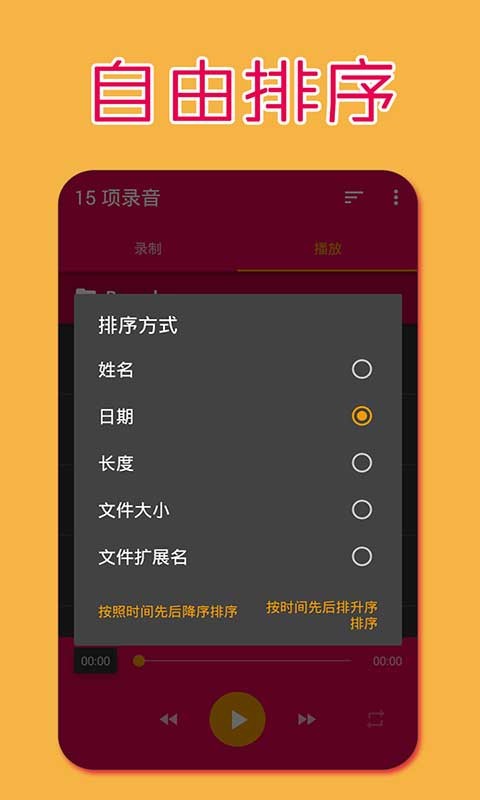 手机录屏精灵