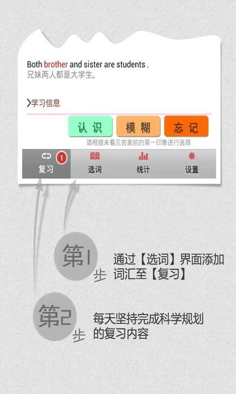 轻松记