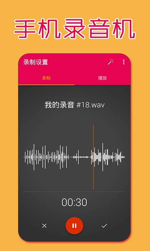 手机录屏精灵