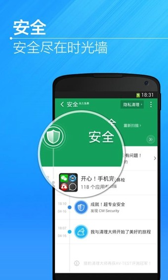 猎豹清理加速