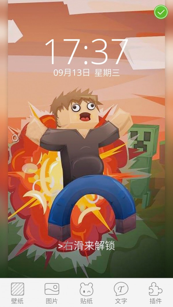 我的世界助手