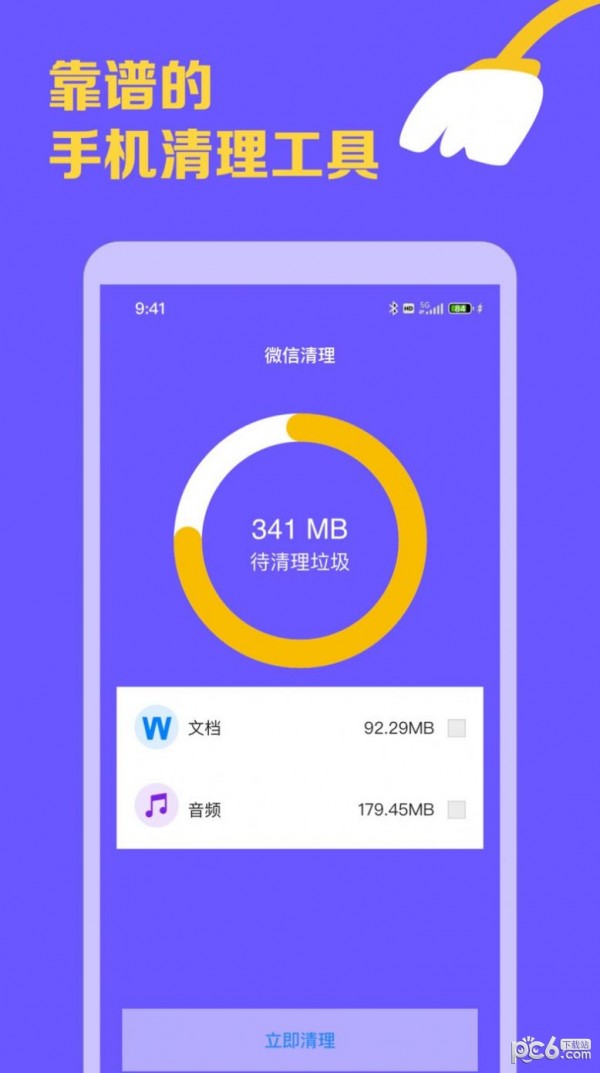 智能手表