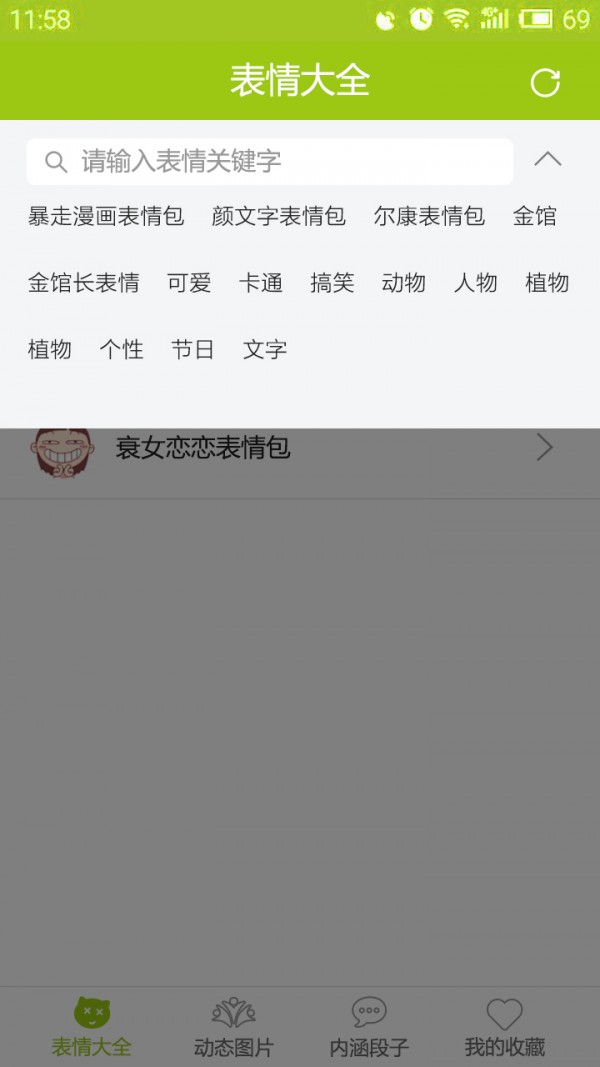 Fun街一店