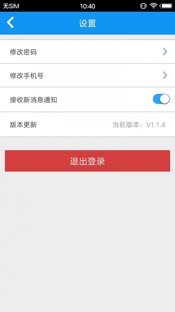 智慧社区员工版
