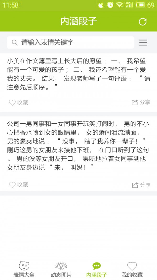 Fun街一店