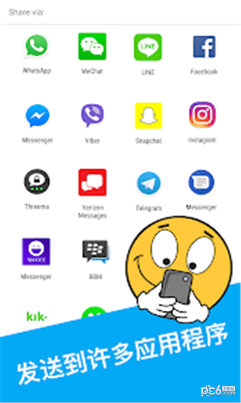 超级表情