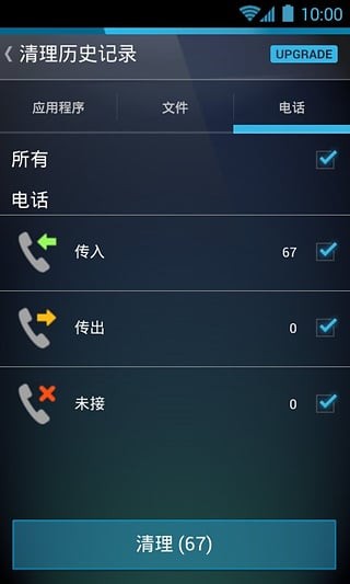 AVG提速器