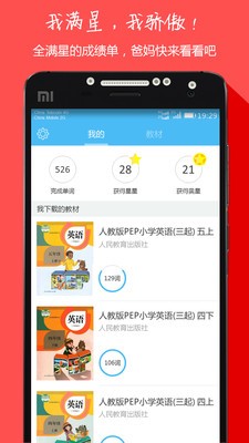 小学英语流利读