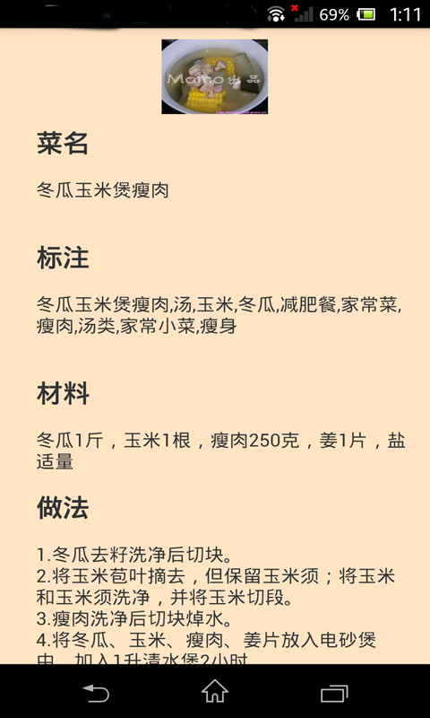 养生食谱大全