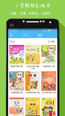 小学英语流利读