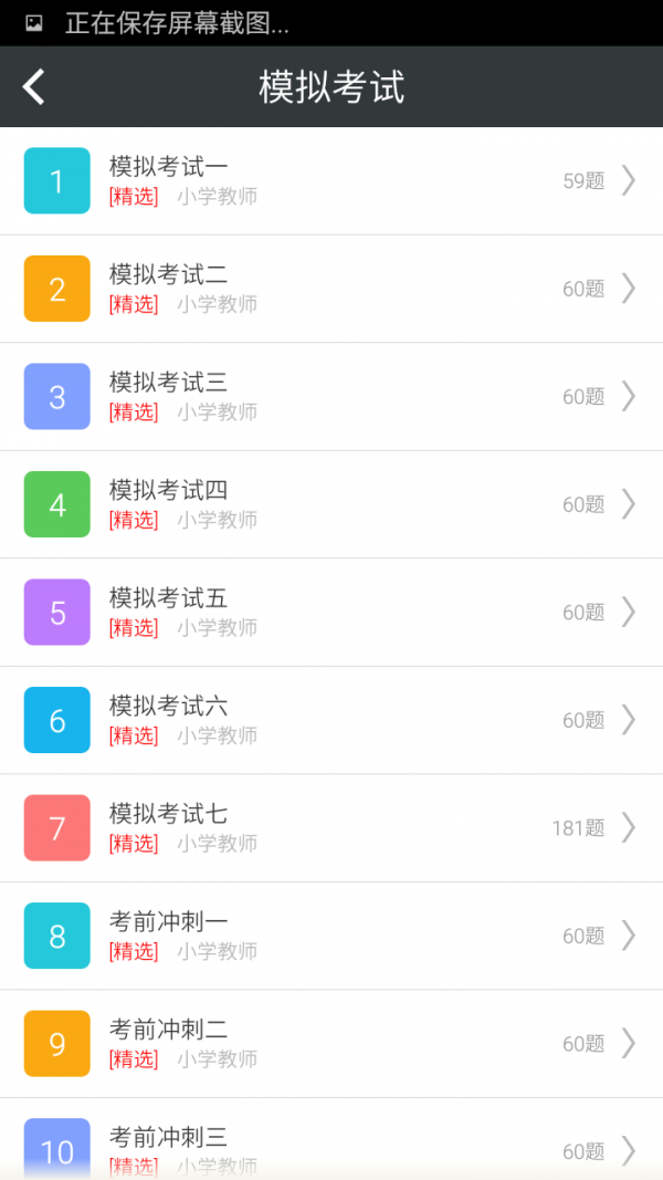 小学教案