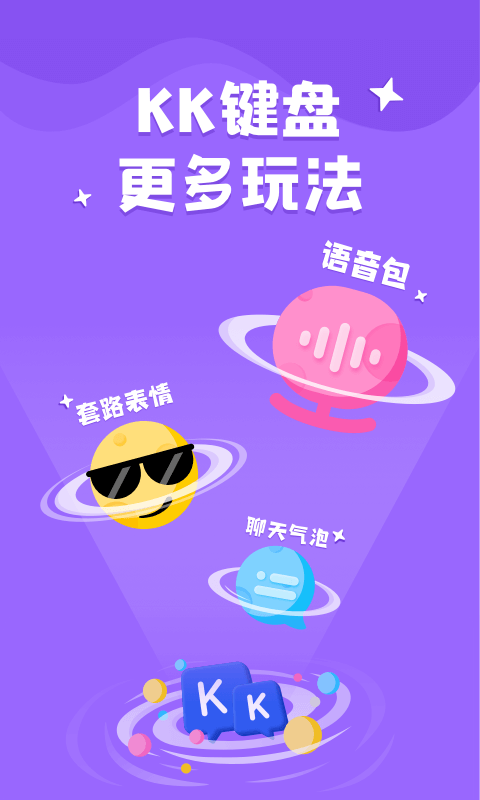 KK键盘