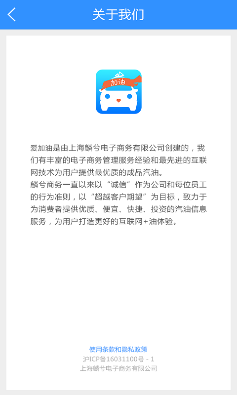 爱加