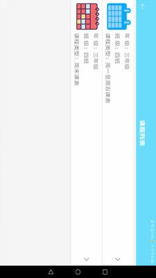爱加