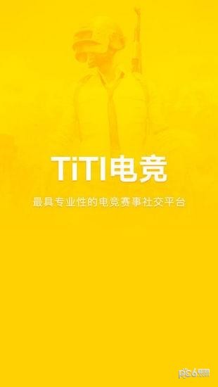 TITI电竞