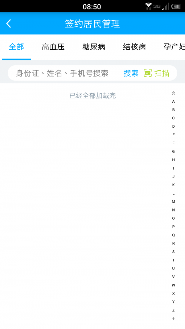 重庆健康生活