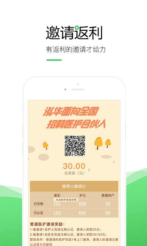 泓华医疗