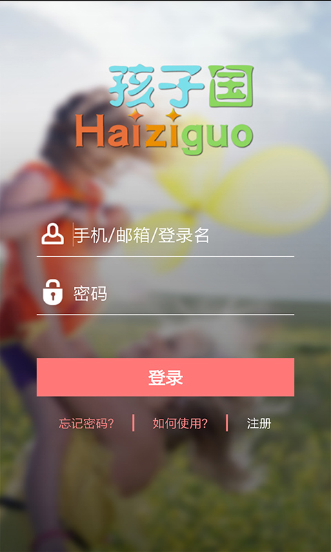 孩子国教师HD
