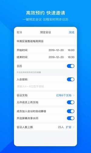 腾讯会议国际版