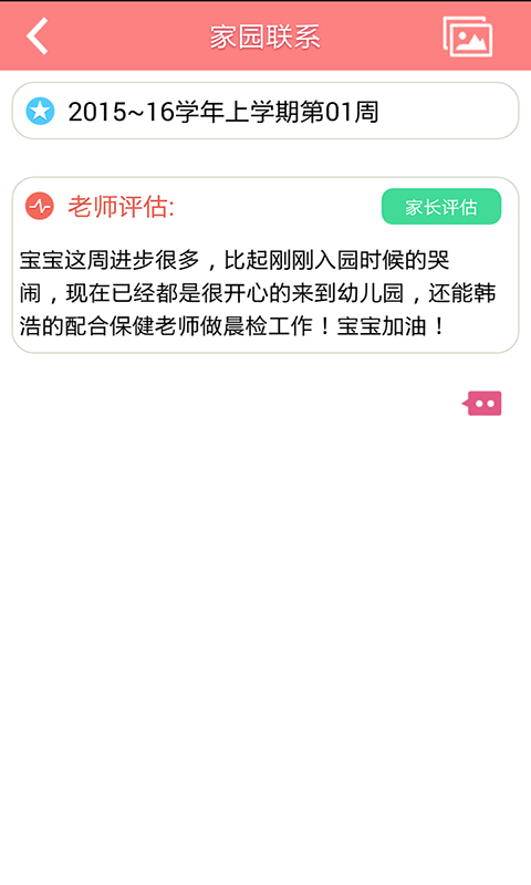 孩子国教师HD