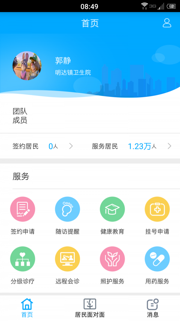 重庆健康生活