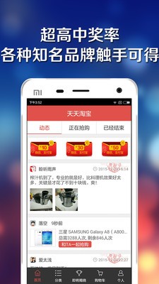 天天淘券