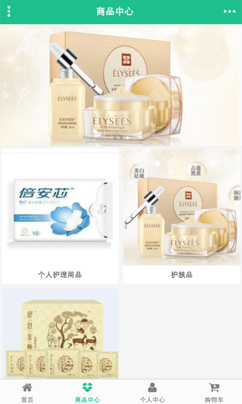 中国养生美容