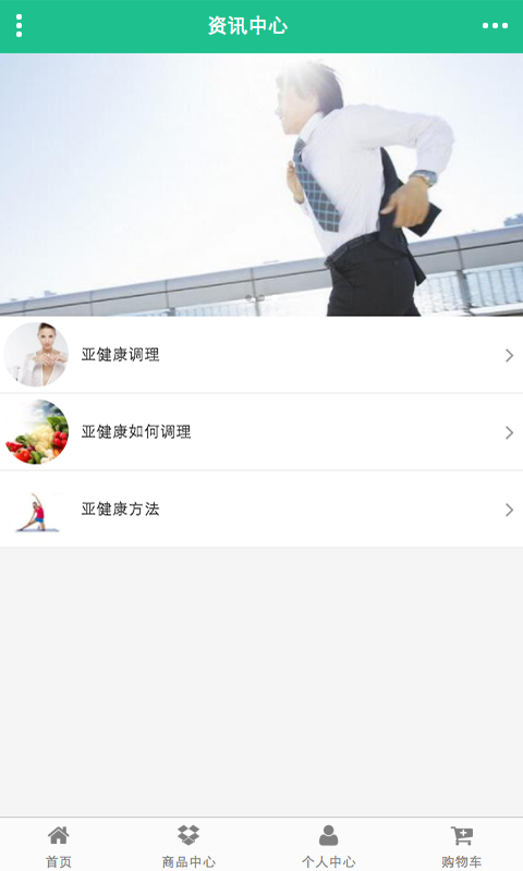 中国养生美容