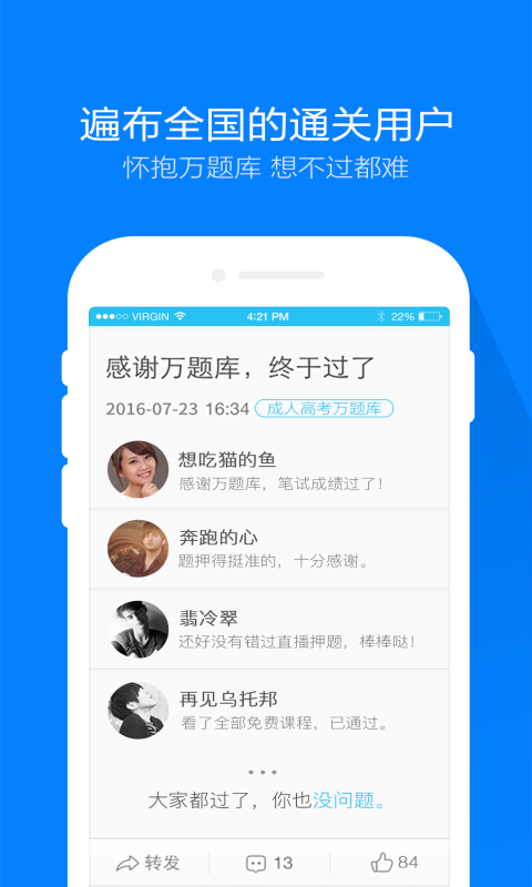 成人高考成考