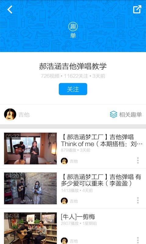 吉他教学