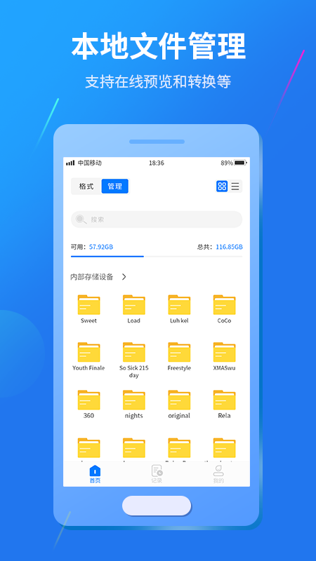 格式转换器大师