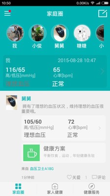健康家居门户网