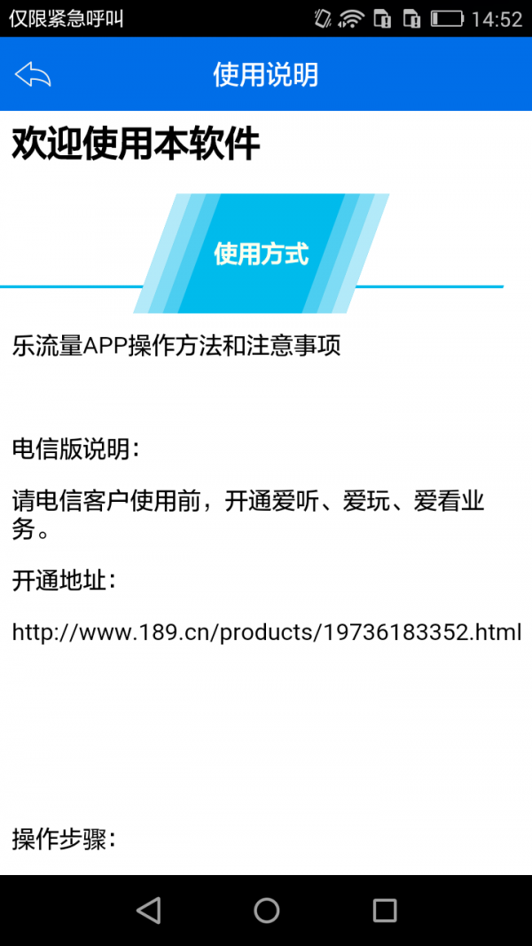 乐流量D版