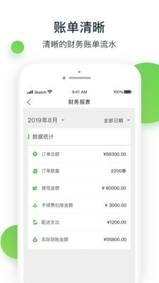 优小菜跑跑