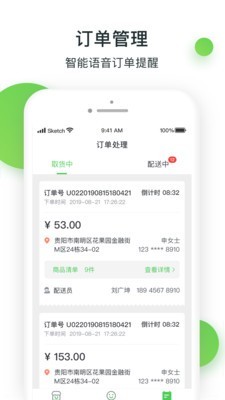优小菜跑跑