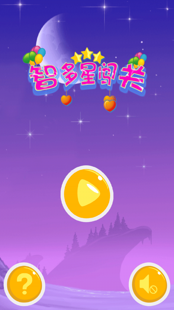 儿童脑力游戏