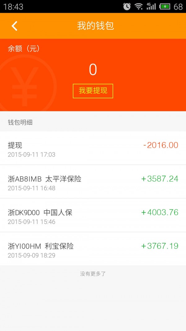 车点点车险
