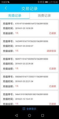 临汾掌上公交