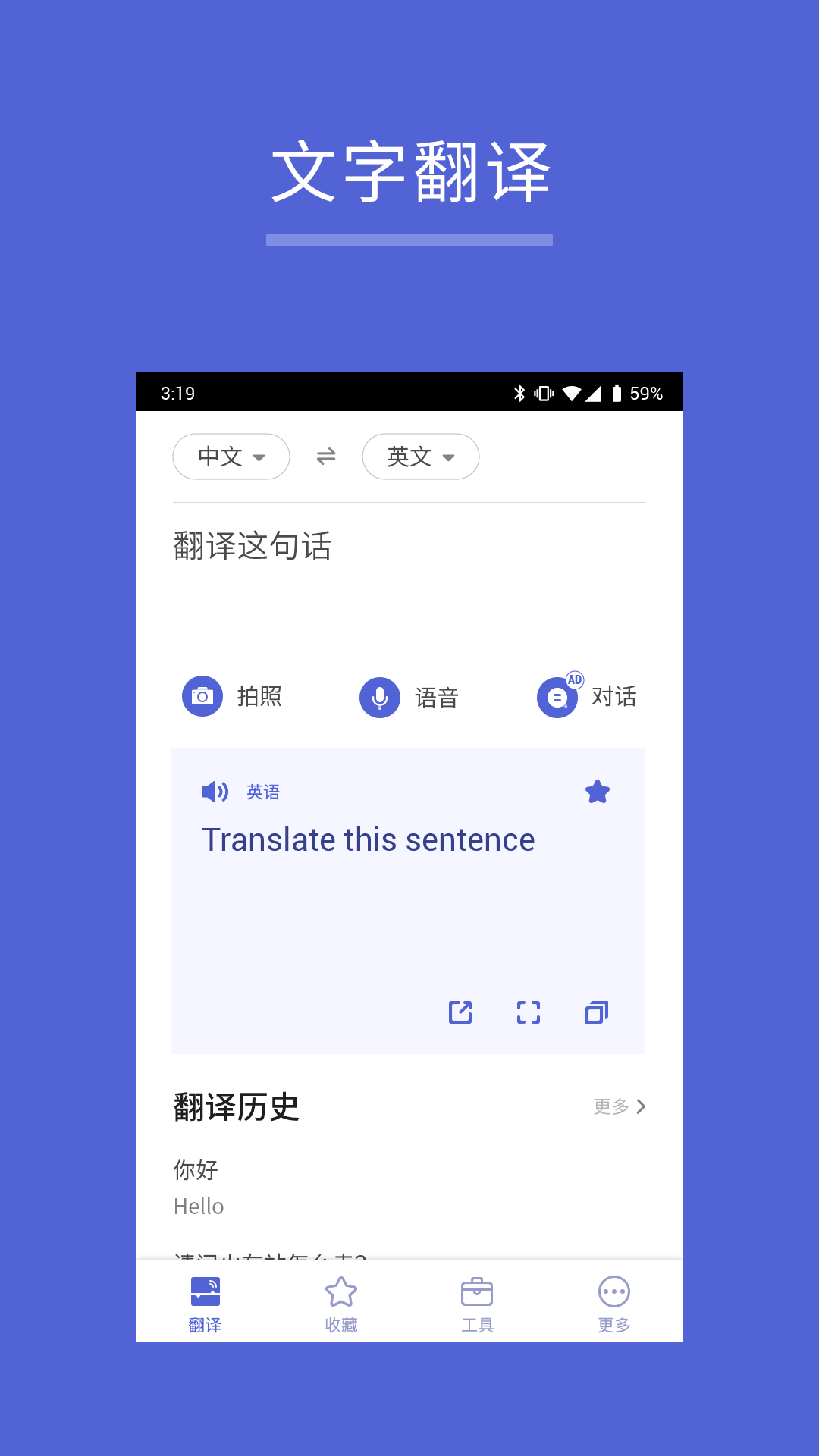 出国翻译