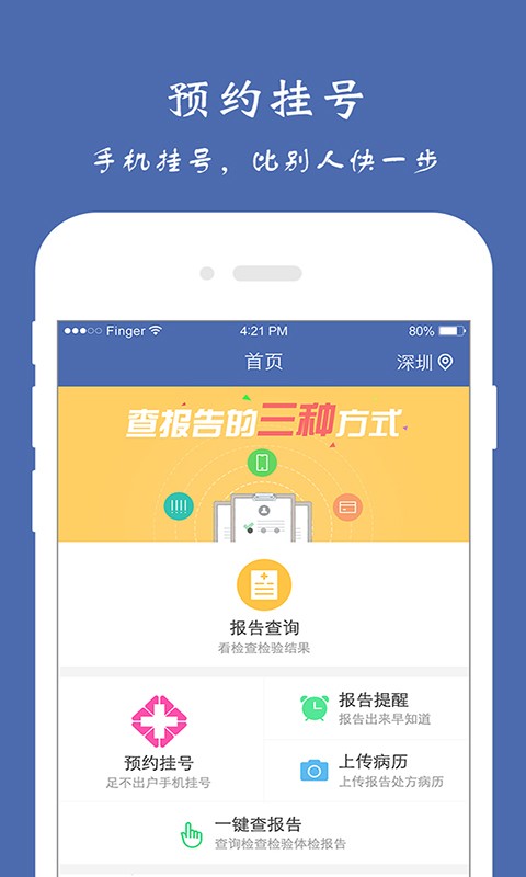 健康南阳