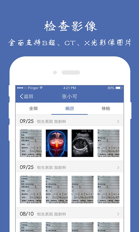 健康南阳