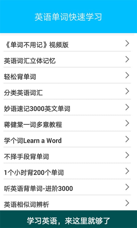 英语单词速查