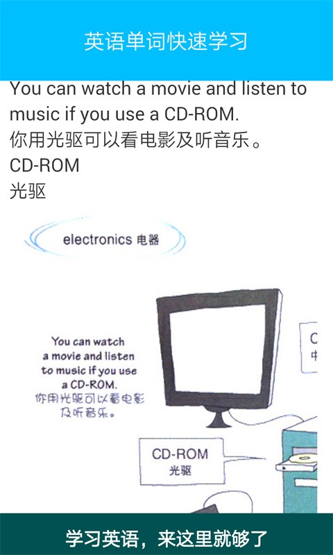 英语单词速查