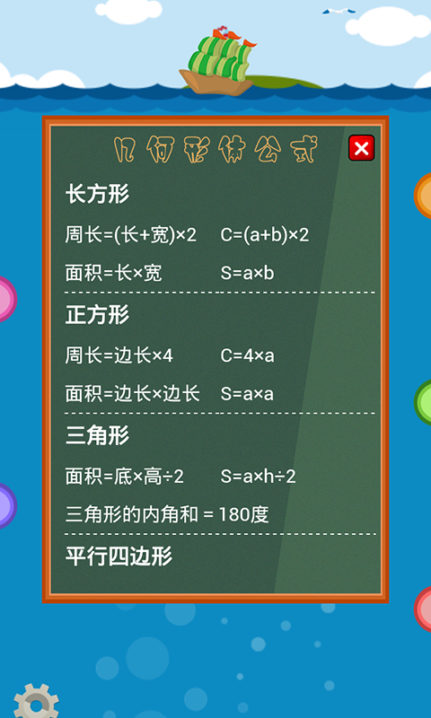 小学数学一年级