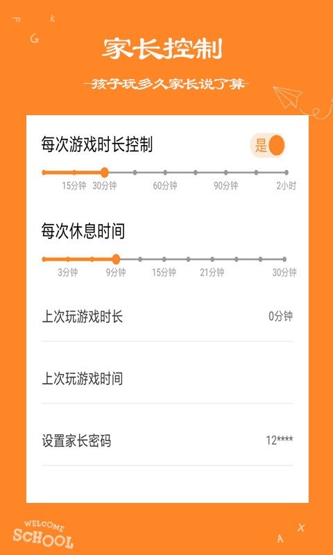 阿卡索小学外教