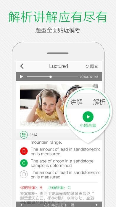 托福考试官