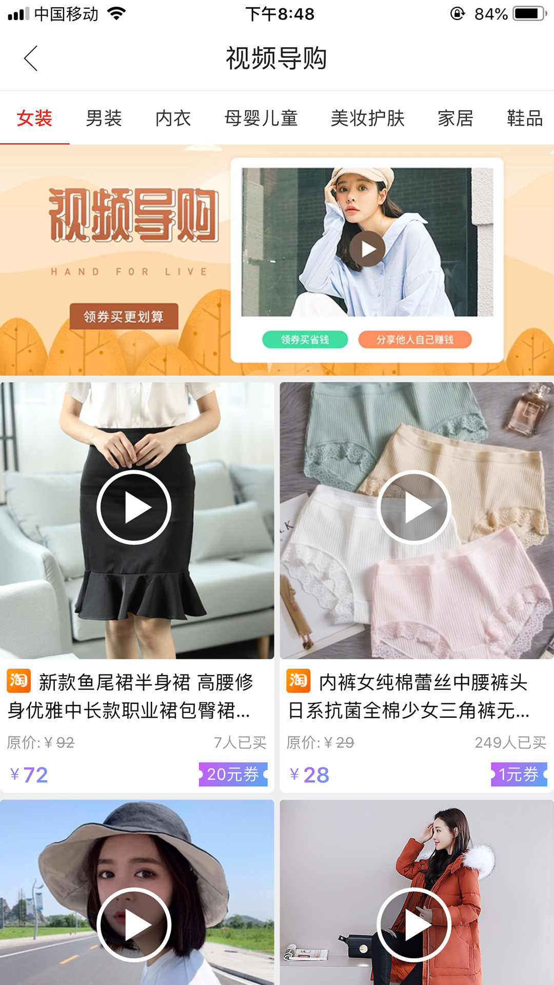 易淘