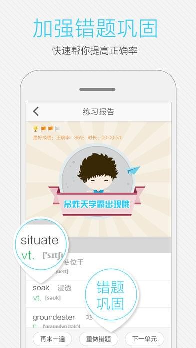 托福考试官